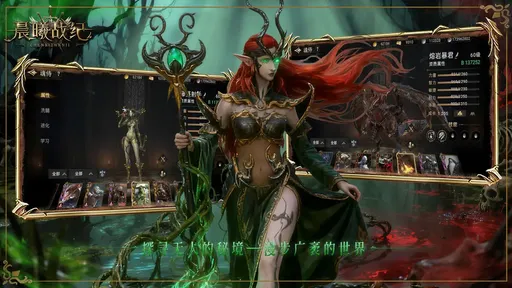 晨曦战纪正式版4