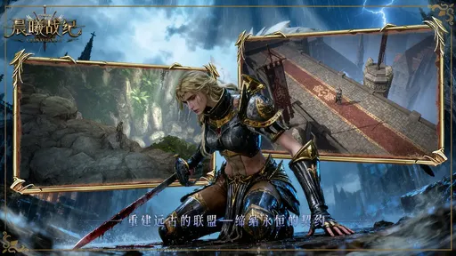 晨曦战纪正式版