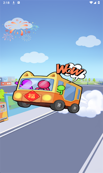 福运开车红包版安卓版27696