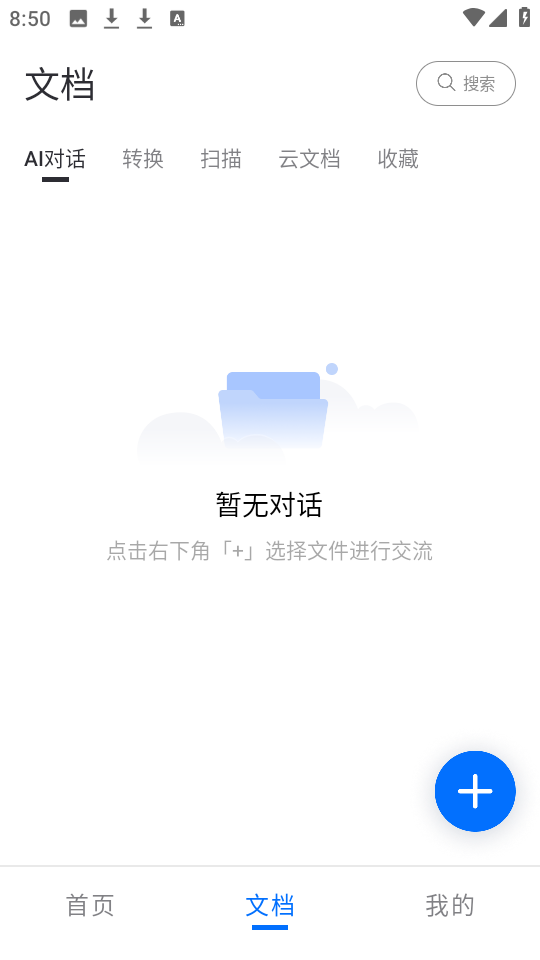 轻闪pdf转换器14731