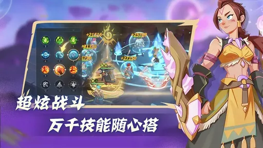 驯龙之旅手机版0