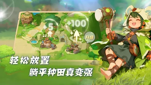 驯龙之旅手机版2