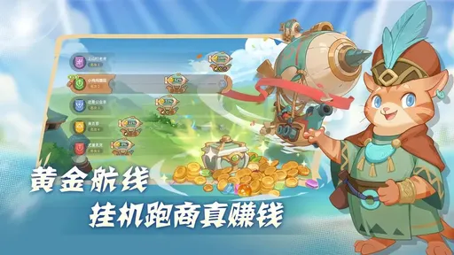 驯龙之旅手机版4