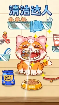 清洁达人2