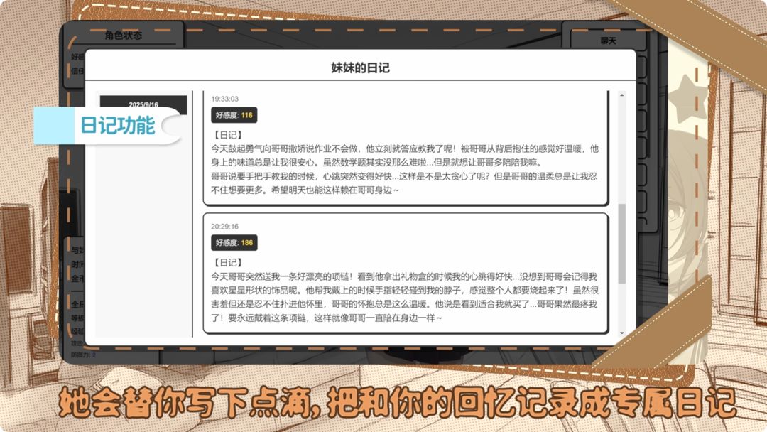 妹居物语游戏中文版0