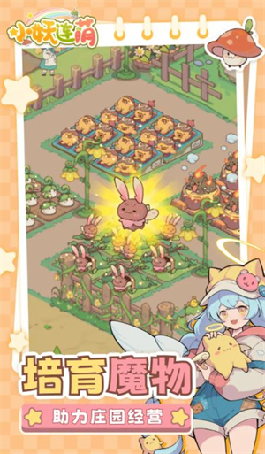 小妖连萌taptap版27702