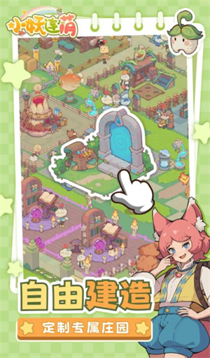 小妖连萌taptap版27702