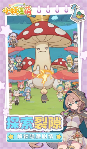 小妖连萌taptap版27702