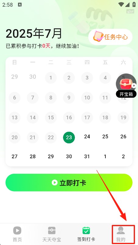 西瓜短剧免费看