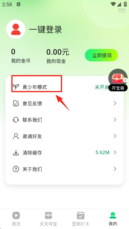 西瓜短剧免费看