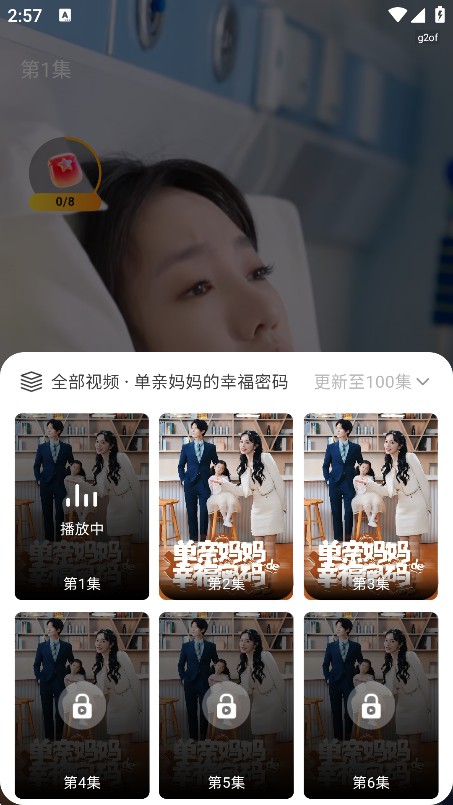 西瓜短剧免费看