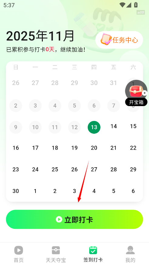 西瓜短剧免费看