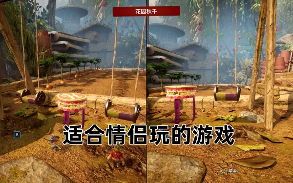 适合情侣玩的游戏