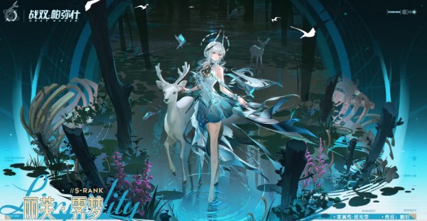 战双帕弥什丽芙霁梦配队攻略