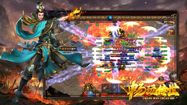 畅玩传世绿色版3