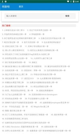 寻剧吧安卓版2
