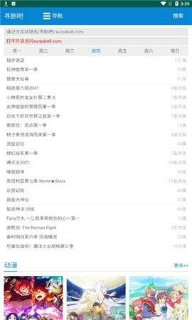 寻剧吧安卓版3