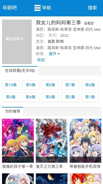寻剧吧安卓版5