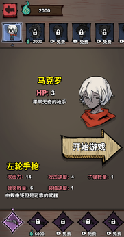 吸血鬼幸存者27712