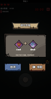 吸血鬼幸存者27712