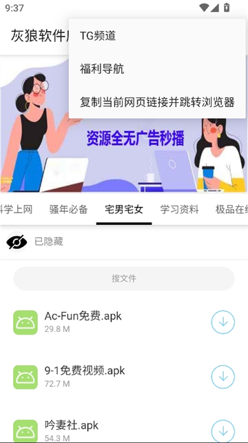 灰狼软件库1.6.014754