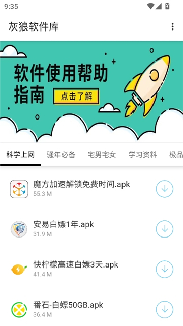 灰狼软件库1.6.014754