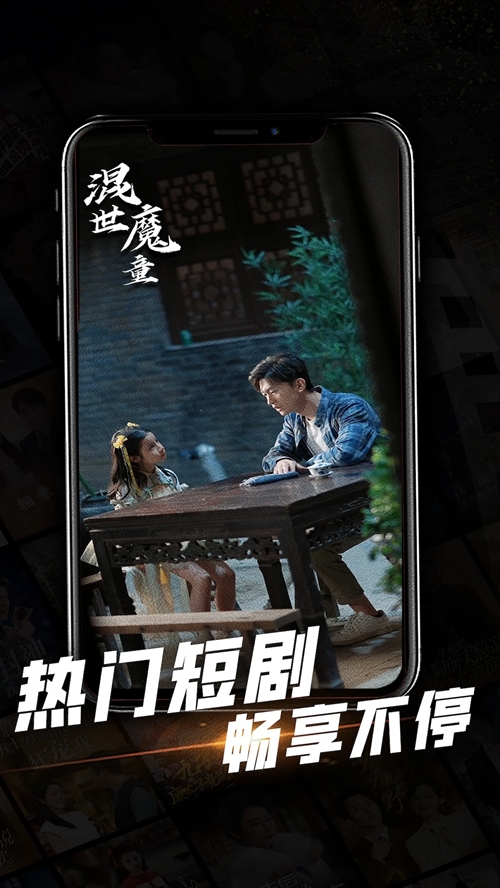 心动短剧安卓版1