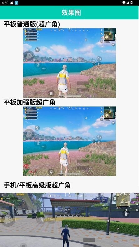 鱼小蔓画质助手2