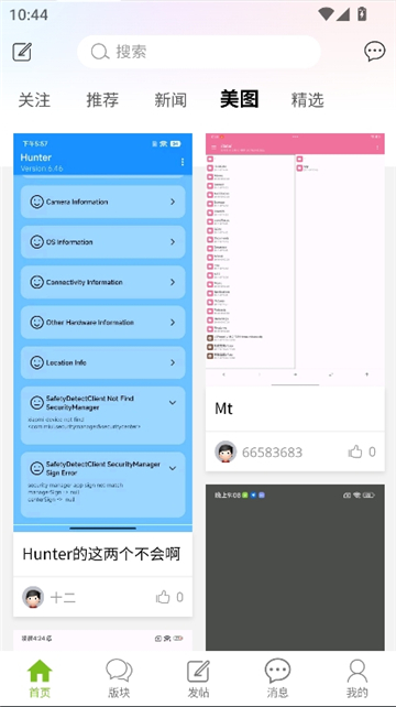 张三丰社区app官网版0