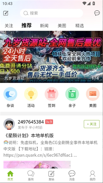 张三丰社区app官网版3
