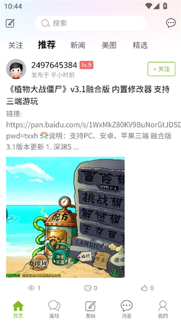 张三丰社区app官网版2