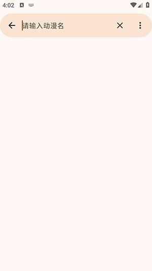 Animius软件图片3