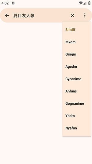 Animius软件图片4