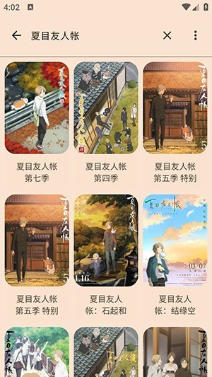 Animius软件图片5