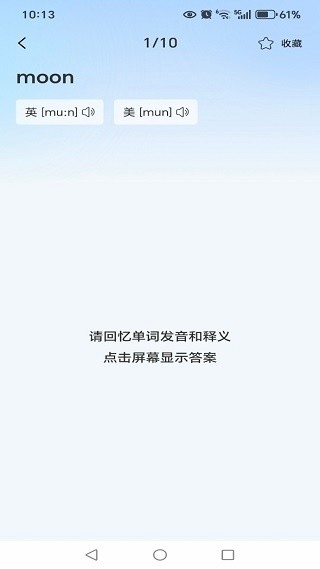 四六级英语学习平台