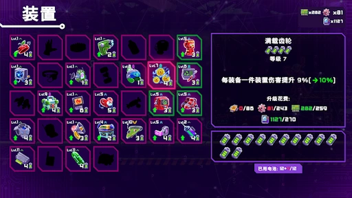 光之战士命运编码3