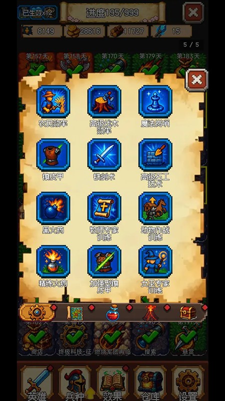 再翻一块游戏攻略1