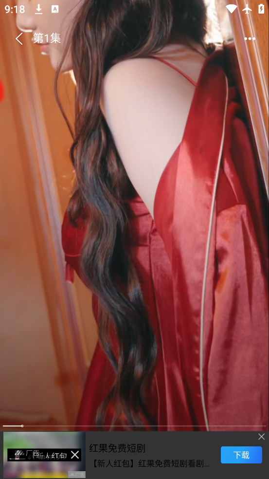 红苹果短剧14772