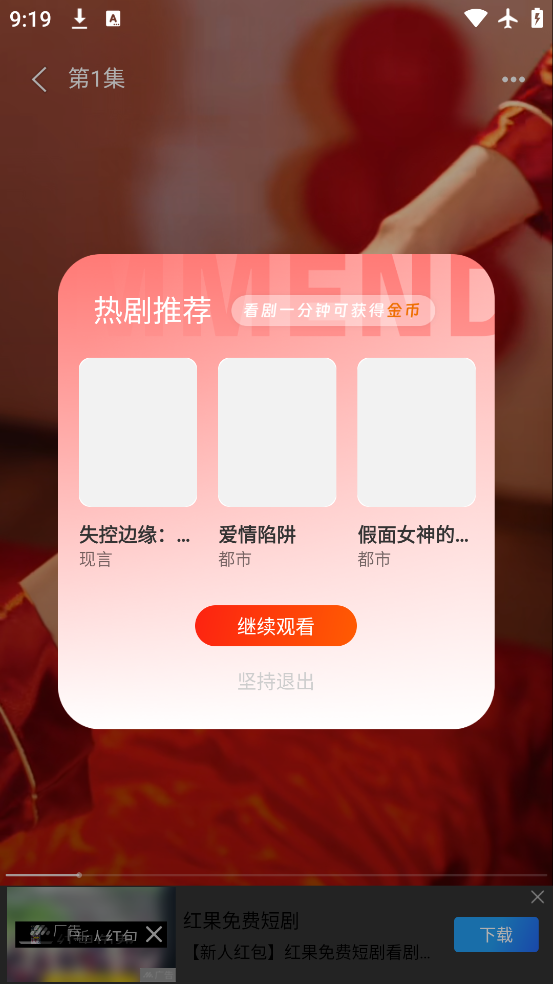 红苹果短剧14772