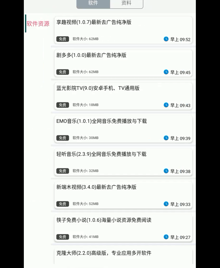 酷猫软件2026最新版