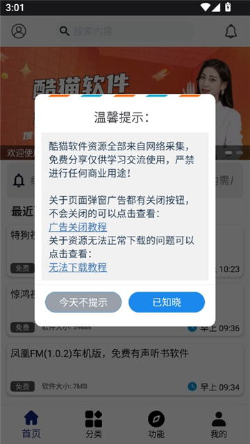 酷猫软件2026最新版0