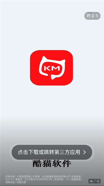 酷猫软件2026最新版1
