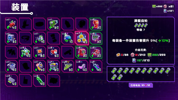 光之战士改写命运2