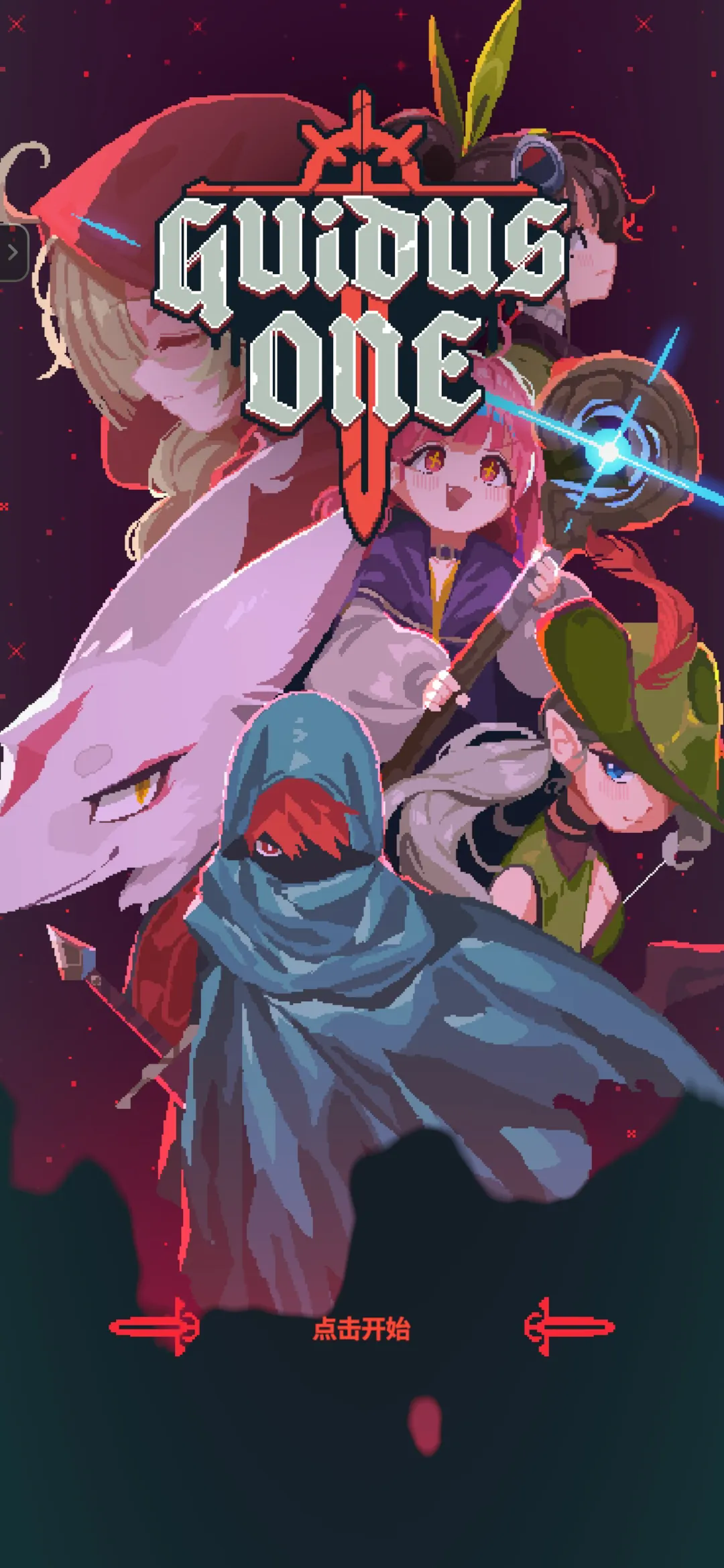 孤勇地牢免广告版27744