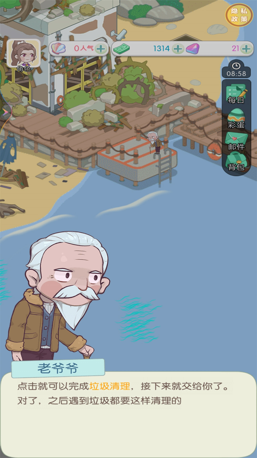 从岛主开始最新版27749