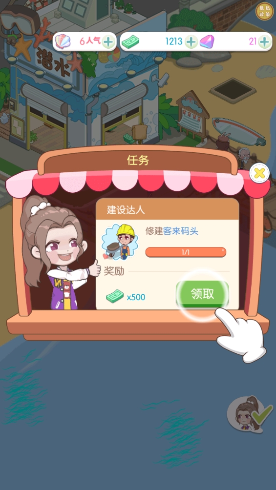 从岛主开始最新版27749