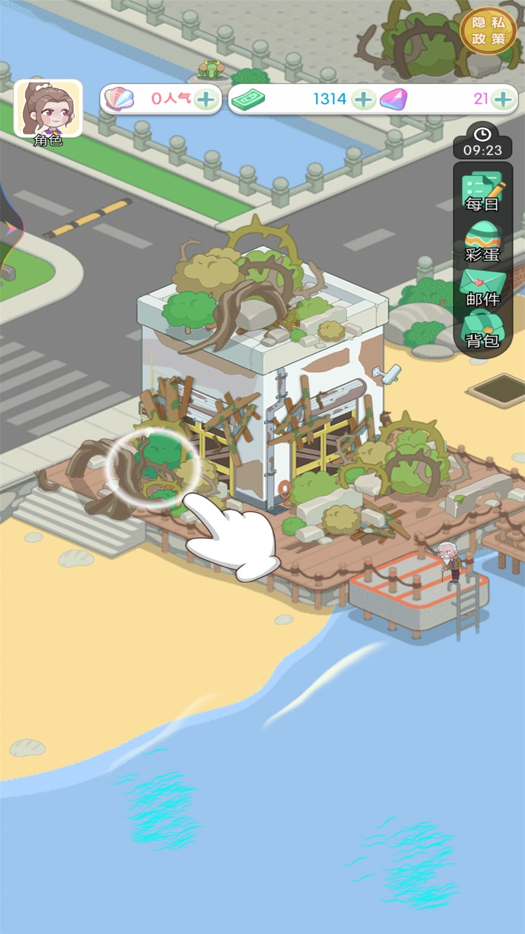 从岛主开始手游