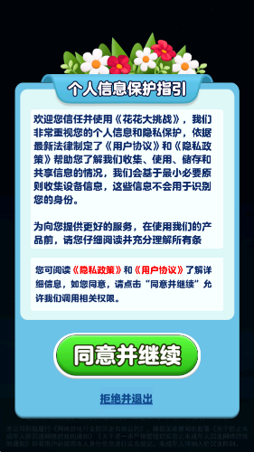 花花大挑战赚钱版27752