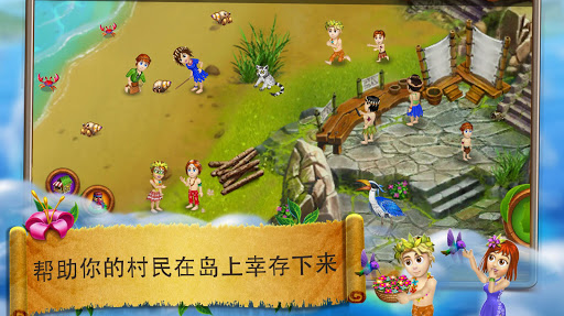 虚拟村民起源2安卓版27758