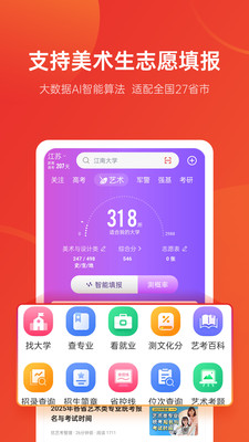 优志愿3